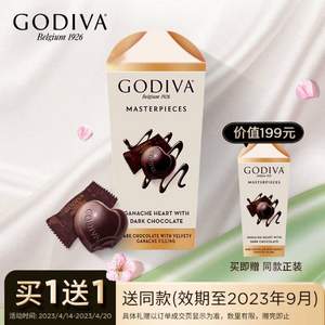 Godiva 歌帝梵 经典大师系列 黑巧克力 351g*2盒