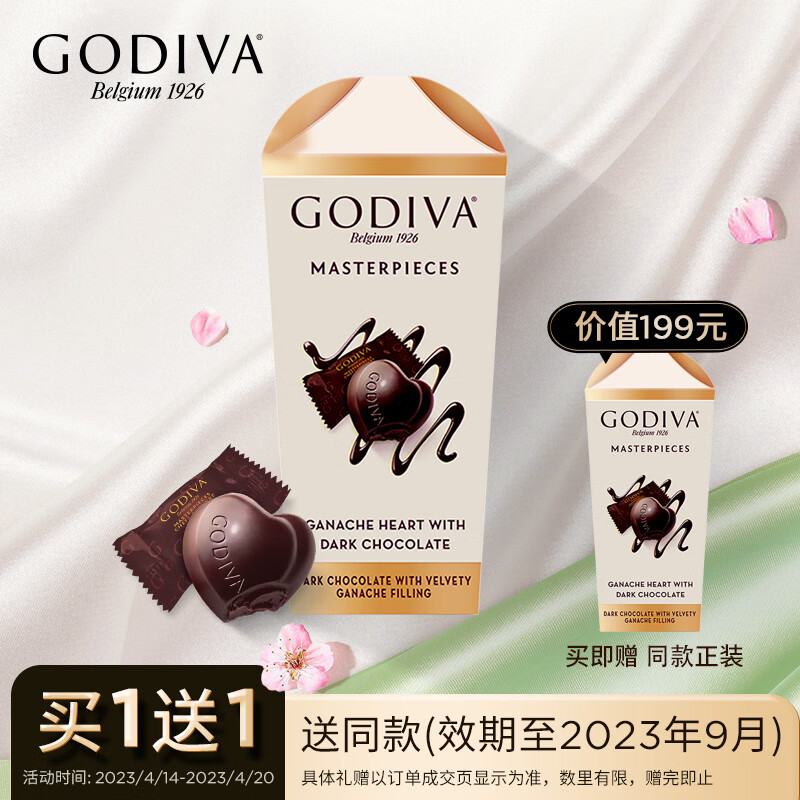 Godiva 歌帝梵 经典大师系列 黑巧克力 351g*2盒 199元包邮包税（双重优惠） 买手党-买手聚集的地方