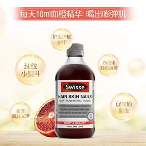 澳洲进口 Swisse 胶原蛋白口服液 天然血橙精华 500ml