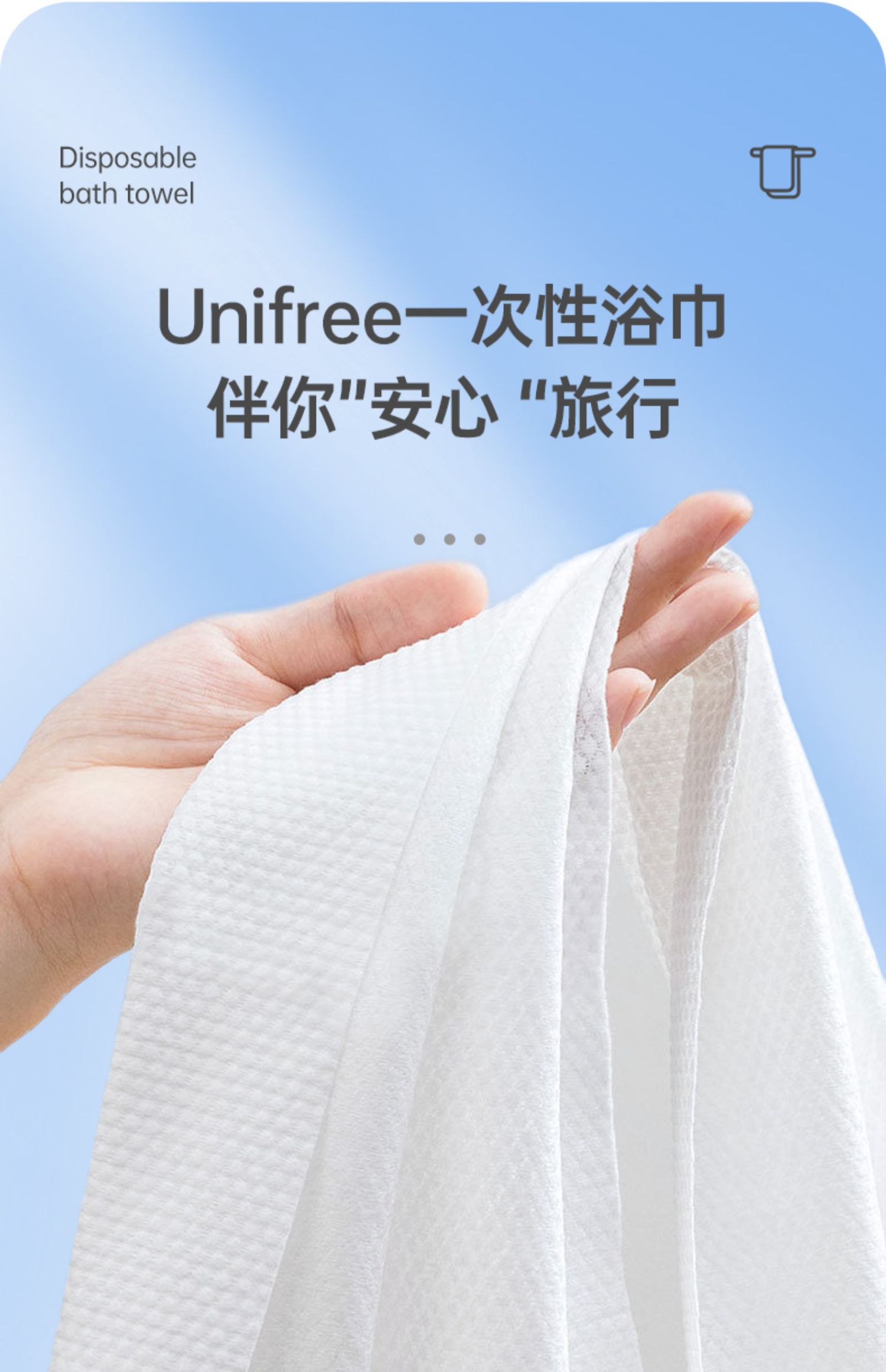 unifree 一次性浴巾 5包 19.9元包邮（需领券） 买手党-买手聚集的地方
