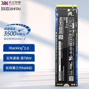 史低！ZhiTai 致钛 TiPlus5000 NVMe M.2接口 固态硬盘 1TB PCI-E 3.0