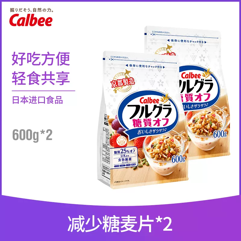 临期低价，Calbee 卡乐比 日本进口 糖质OFF款水果麦片600g*2袋