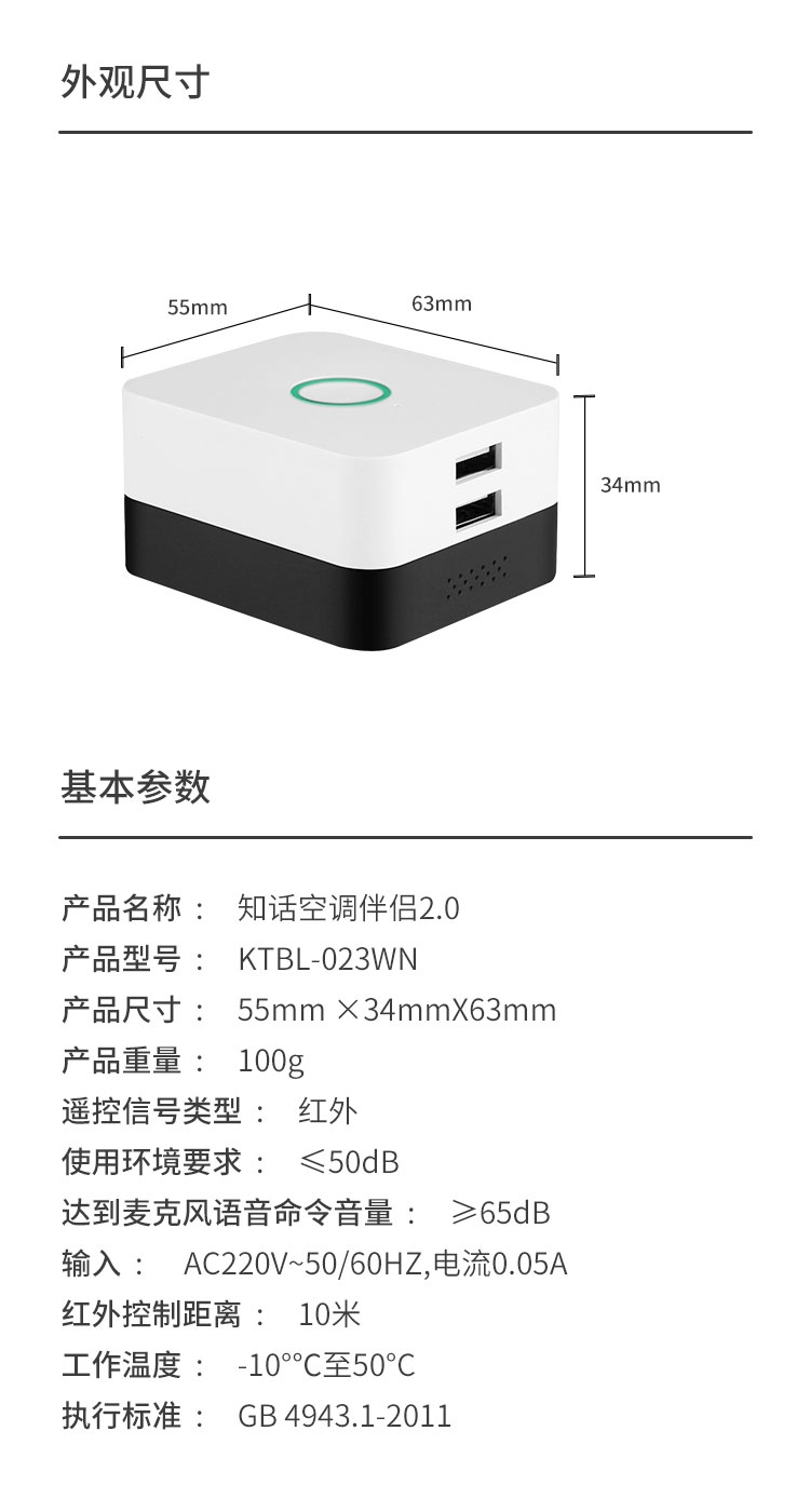 知话 KTBL-023WN 空调伴侣2.0智能插座 20元包邮（双重优惠） 买手党-买手聚集的地方