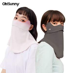 ohsunny 2023年夏季新款UPF50+护颈防晒面罩