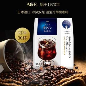临期特价！日本进口，AGF 奢华咖啡店系列 冷萃无糖3秒速溶黑咖啡粉 30杯装*3袋