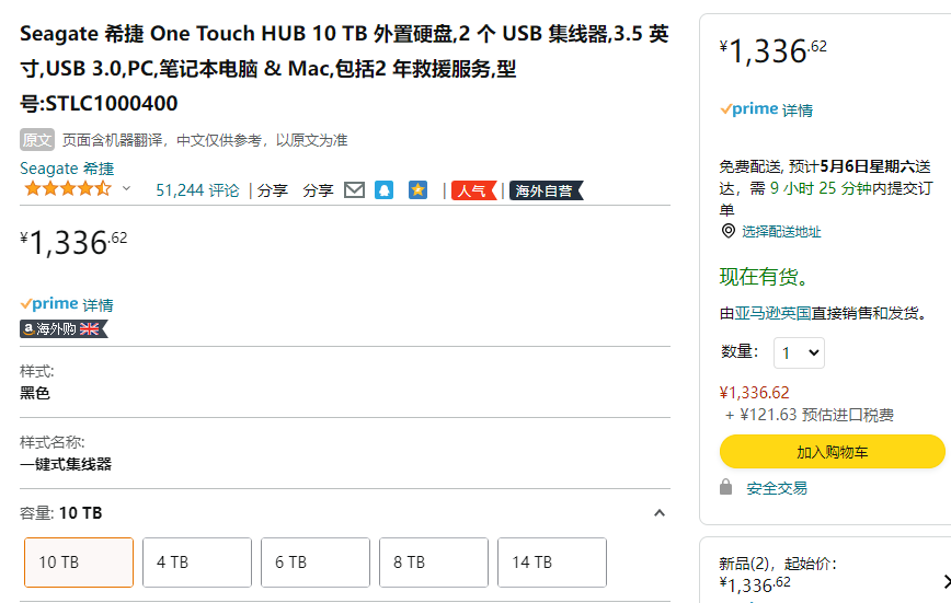 Seagate希捷 One Touch With Hub铭系列 桌面移动硬盘 10TB 1336.62元 买手党-买手聚集的地方