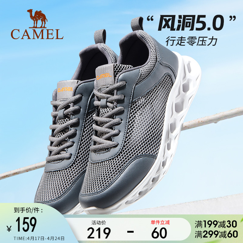 Camel 骆驼 风洞5.0 男女同款网面透气健步鞋 多色 119元包邮（双重优惠） 买手党-买手聚集的地方