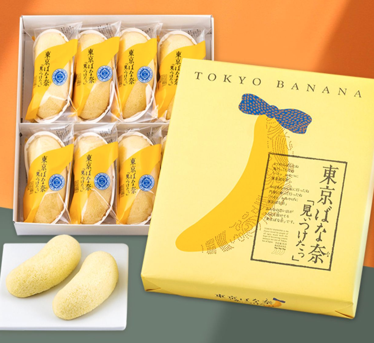 日本羽田机场同款，东京香蕉蛋糕 8枚盒装 108元顺丰冷链包邮（需领券） 买手党-买手聚集的地方