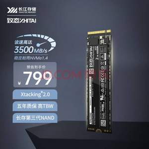 ZhiTai 致钛 TiPlus5000 NVMe M.2接口 固态硬盘 2TB（PCI-E 3.0）