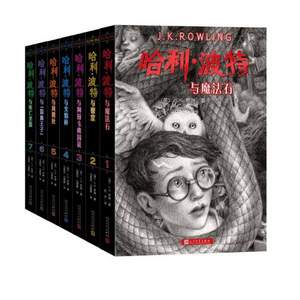 《哈利波特》全集·2022新版（1-7册）人民文学出版社