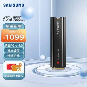 Samsung 三星 980 PRO NVMe M.2固态硬盘2TB（带散热器）