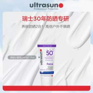 临期特价！Ultrasun 优佳 面部抗光老化防晒隔离乳 SPF50+ 7mL*3件