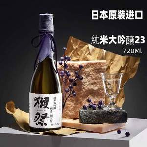 DASSAI 獭祭 纯米大吟酿23 二割三分礼盒装 720ml