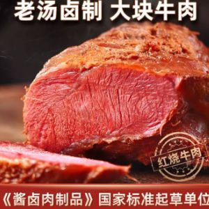 《酱卤肉制品》国家标准起草单位，喜旺 红烧牛肉 200g*2件