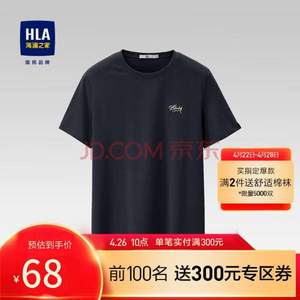 HLA 海澜之家 凉感系列 23夏新款男士熊猫短袖T恤  多色