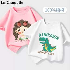 La Chapelle 拉夏贝尔 2023新款 儿童纯棉短袖T恤（110-160cm）多款