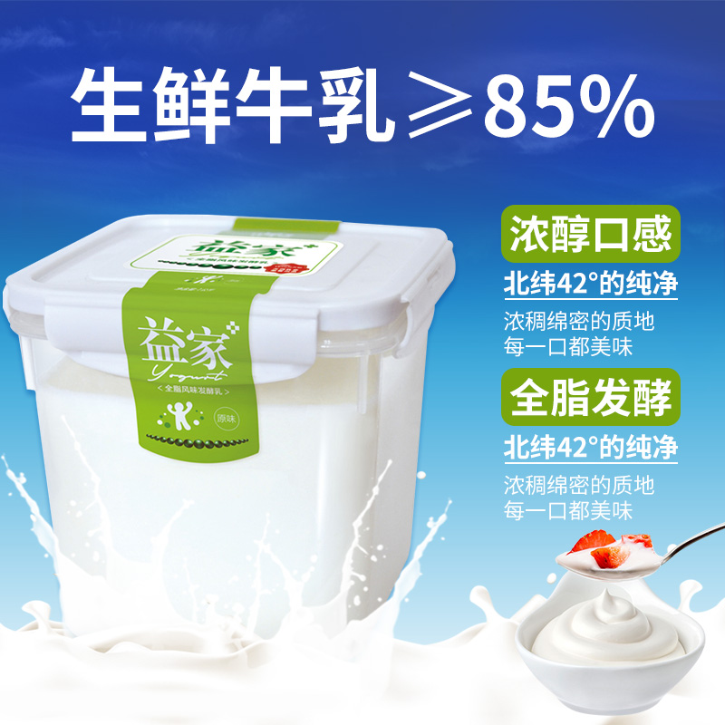 新疆网红酸奶，TERUN 天润 益家 原味酸奶 桶装2kg 35元 买手党-买手聚集的地方