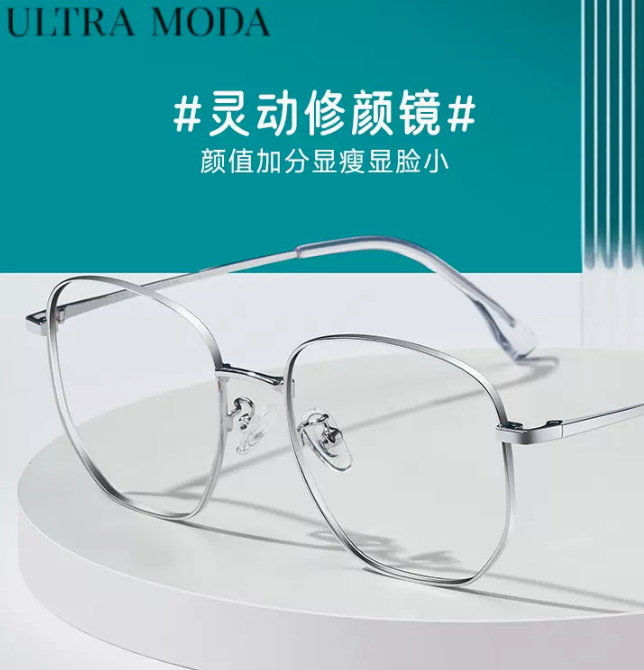 宝岛眼镜旗下，ULTRA MODA 镜尚 时尚眼镜+依视路旗下万新1.56镜片（可配度数） 新低29元包邮（需领券） 买手党-买手聚集的地方
