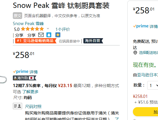 日本顶级户外品牌，Snow Peak 雪峰 户外钛制折叠锅具3件套 STW-001T 新低258.01元 买手党-买手聚集的地方