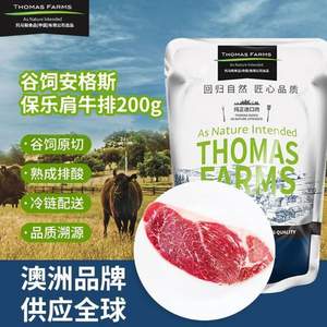 THOMAS FARMS 澳洲安格斯 保乐肩牛排 200g *3件