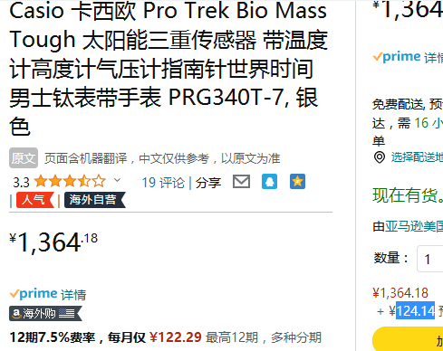 Casio 卡西欧 Pro Trek系列 PRG-340T-7CR 三重感应 太阳能登山表 新低1364.18元 买手党-买手聚集的地方