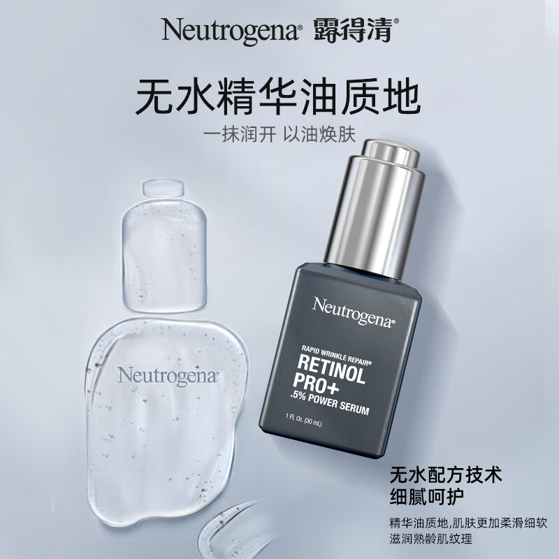 Neutrogena 露得清 极速抗皱系列旅行套装(视黄醇Pro+5%能量精华30mL+再生霜15mL)