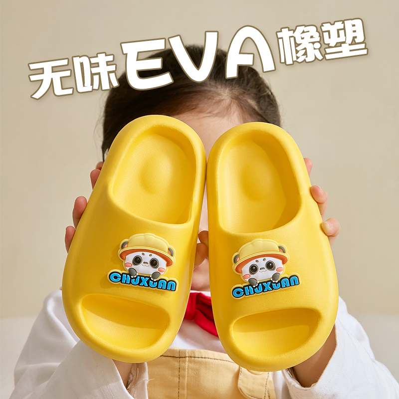 初轩 儿童EVA卡通熊猫拖鞋 三色 13.9元包邮（需用券） 买手党-买手聚集的地方