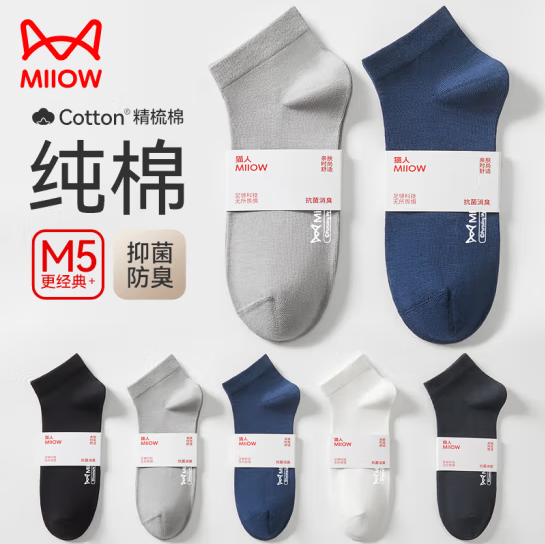 MiiOW 猫人 M5系列 男士休闲短袜子 5双 26.91元（需领券） 买手党-买手聚集的地方
