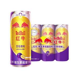 泰国进口，RedBull 红牛 维生素功能饮料 325ml*6罐