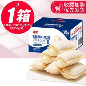 千丝 乳酸菌酸奶口袋面包 125g*2件