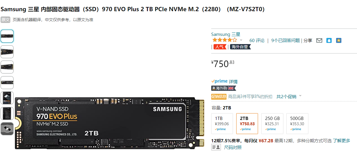史低！Samsung 三星 970 EVO Plus NVMe M.2 SSD固态硬盘 2TB 新低750.83元（可3件92折） 买手党-买手聚集的地方
