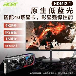 Acer 宏碁 XV272K 27英寸IPS显示器（3840*2160、160Hz、1ms）