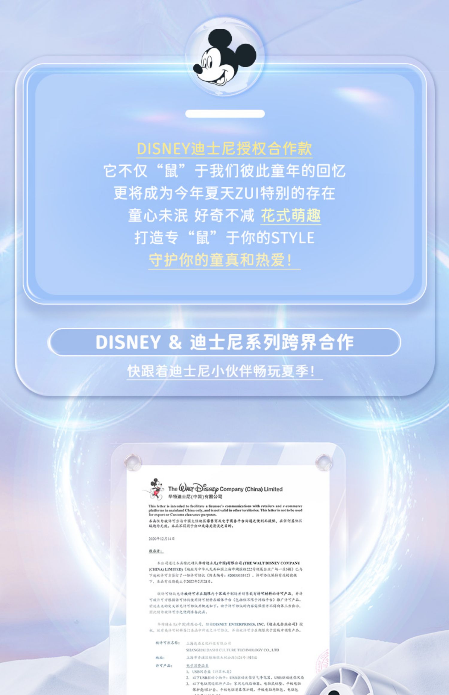 官方正版授权，Disney 迪士尼 H18 便携式手持小风扇 三色 19.9元包邮（需用券） 买手党-买手聚集的地方