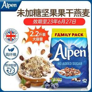 英国皇室认证谷物品牌， Alpen 欧倍 未加糖坚果水果燕麦片 1.1kg