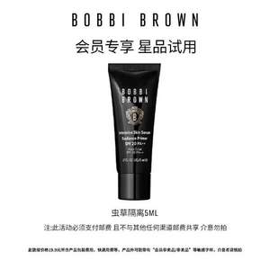 BOBBI BROWN 芭比波朗 密集修护菁华妆前隔离乳 SPF20 PA++ 5ml