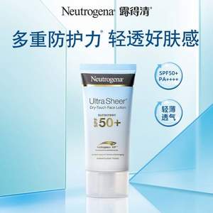 Neutrogena 露得清 超薄清爽防晒乳 SPF50 30mL
