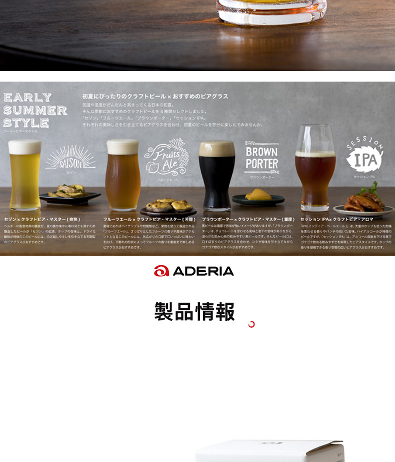 亚马逊销冠！红点设计大奖，Aderia阿德利亚 S6262 精酿啤酒杯 3个装 140.39元（天猫旗舰店298元） 买手党-买手聚集的地方