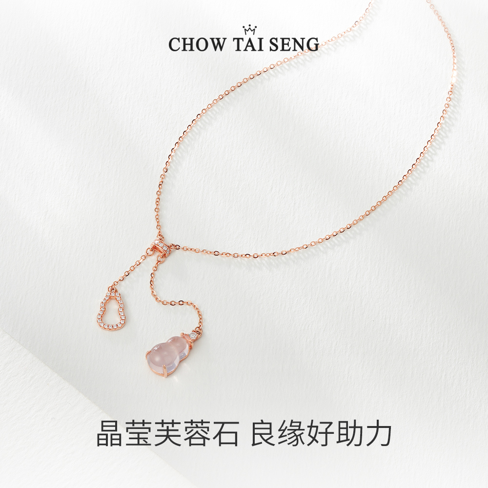 Chow Tai Seng 周大生 S925银葫芦芙蓉石项链 139元包邮（双重优惠） 买手党-买手聚集的地方