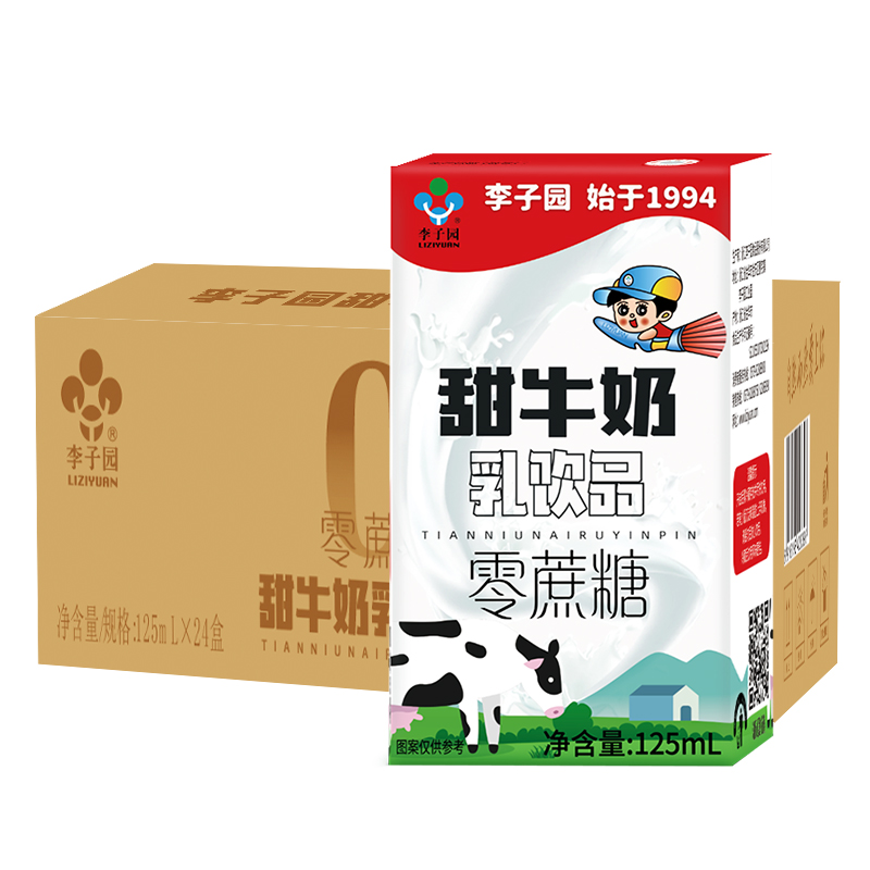 29年老牌，李子园 零蔗糖甜牛奶含乳饮料 125ml*24盒