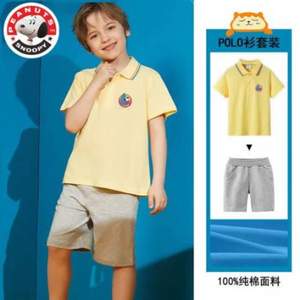 Snoopy 史努比 男童短袖POLO衫+短裤（110-160码）