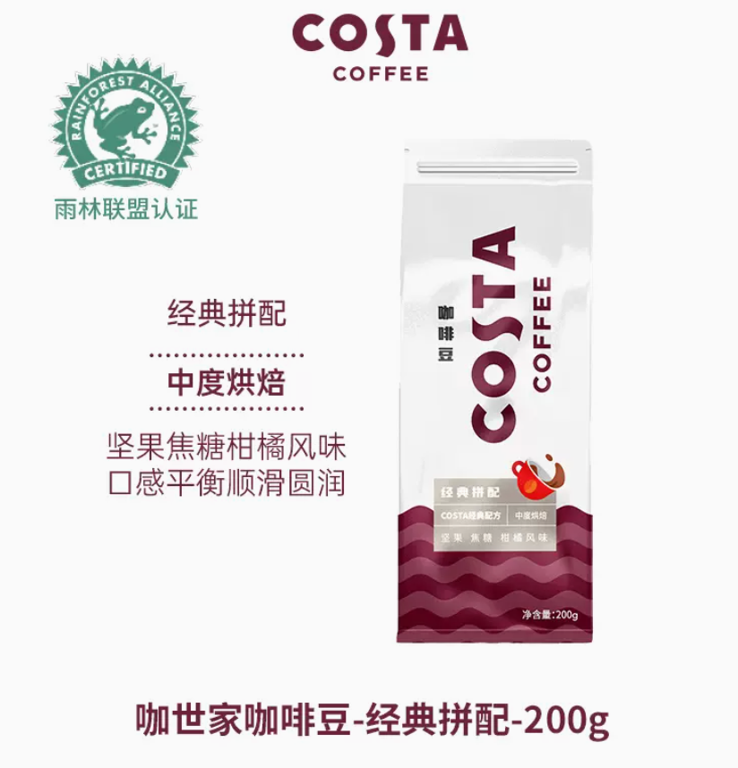 COSTA 咖世家 2023新品 中烘经典拼配阿拉比卡咖啡豆 200g 49元包邮（需领券） 买手党-买手聚集的地方