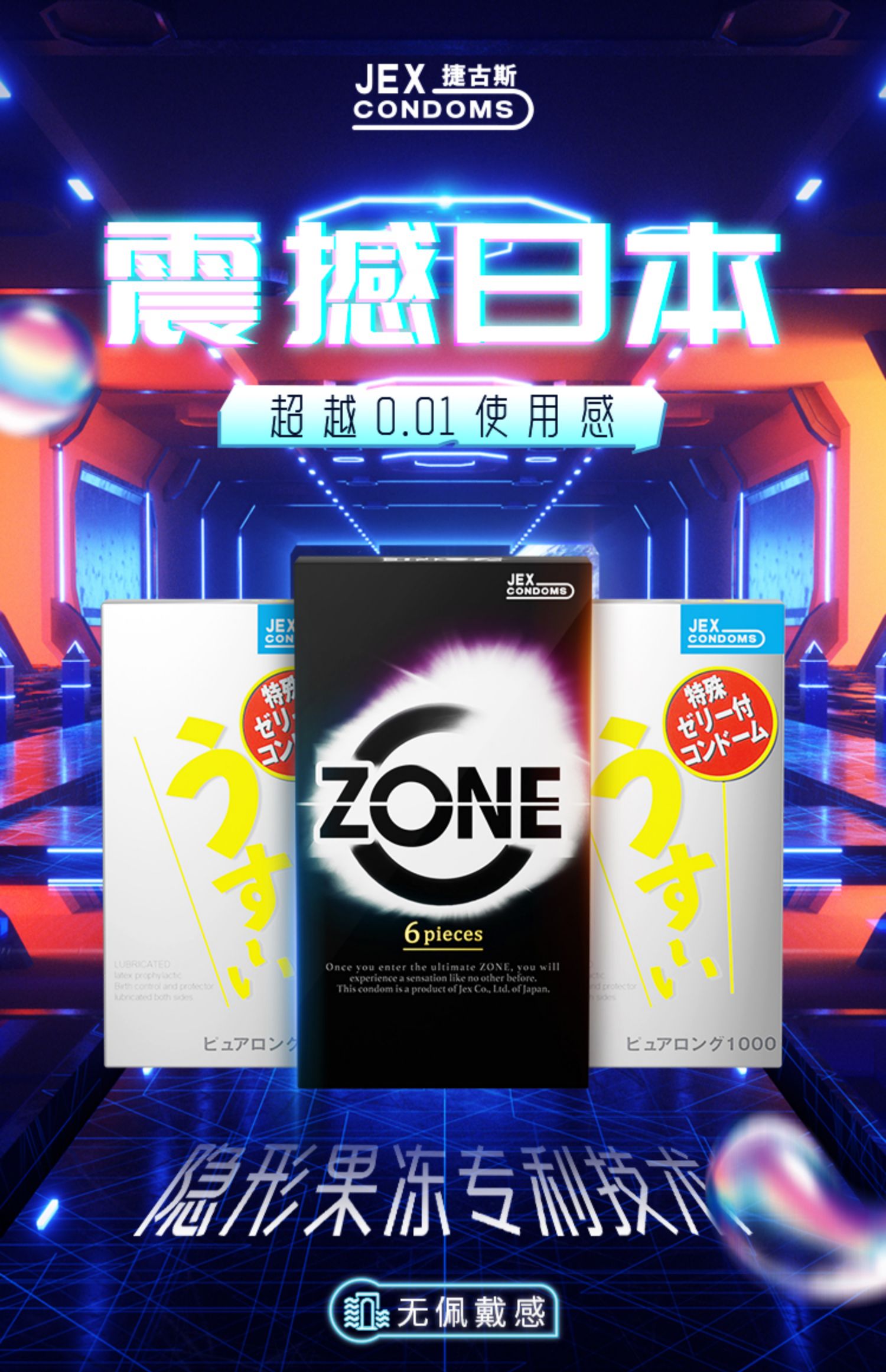 日本原装进口、Jex 捷古斯 超薄避孕套组合30只（zone 6只+持久24只） 45元包邮包税（需领券） 买手党-买手聚集的地方