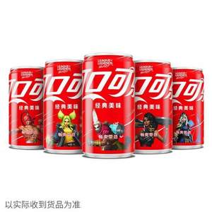 Coca-Cola 可口可乐 英雄联盟联名罐 碳酸饮料 200mL*12罐 整箱装