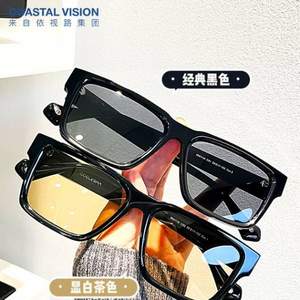 依视路旗下，Coastal Vision 镜宴 50011 时尚方框太阳镜
