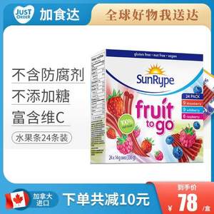 加拿大进口，Sunrype 水果条果丹皮24条+天然水果粒14g*8袋