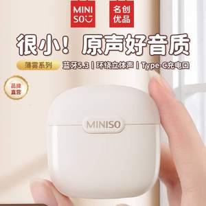 MINISO 名创优品 M06 薄雾系列半入耳式无线蓝牙耳机 3色