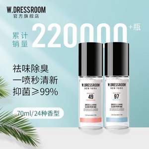临期低价，韩国W.DRESSROOM 服饰&家居香氛喷雾70mL 多款香型