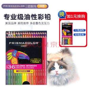 美国Sanford旗下，Prismacolor 霹雳马 Junior系列 初阶油性彩色铅笔36色