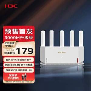 H3C 新华三 NX30Pro 双频3000M千兆Mesh无线路由器 Wi-FI6