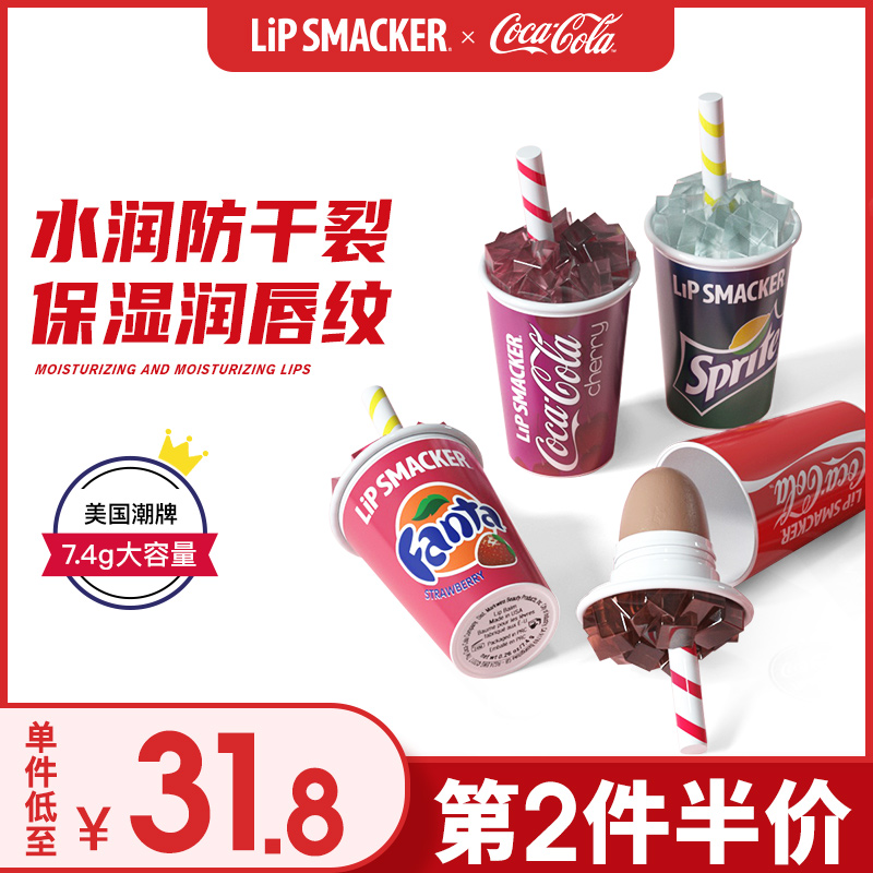Lip Smacker 可口可乐联名款 杯形润唇膏 4口味 7.4g 29元包邮（需领券） 买手党-买手聚集的地方
